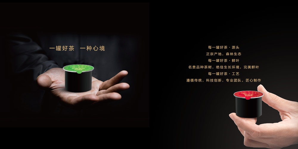 一罐好茶，一種心境